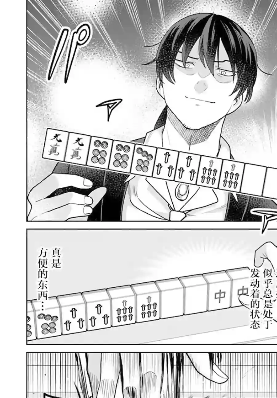 异世界斗牌记第5.1话