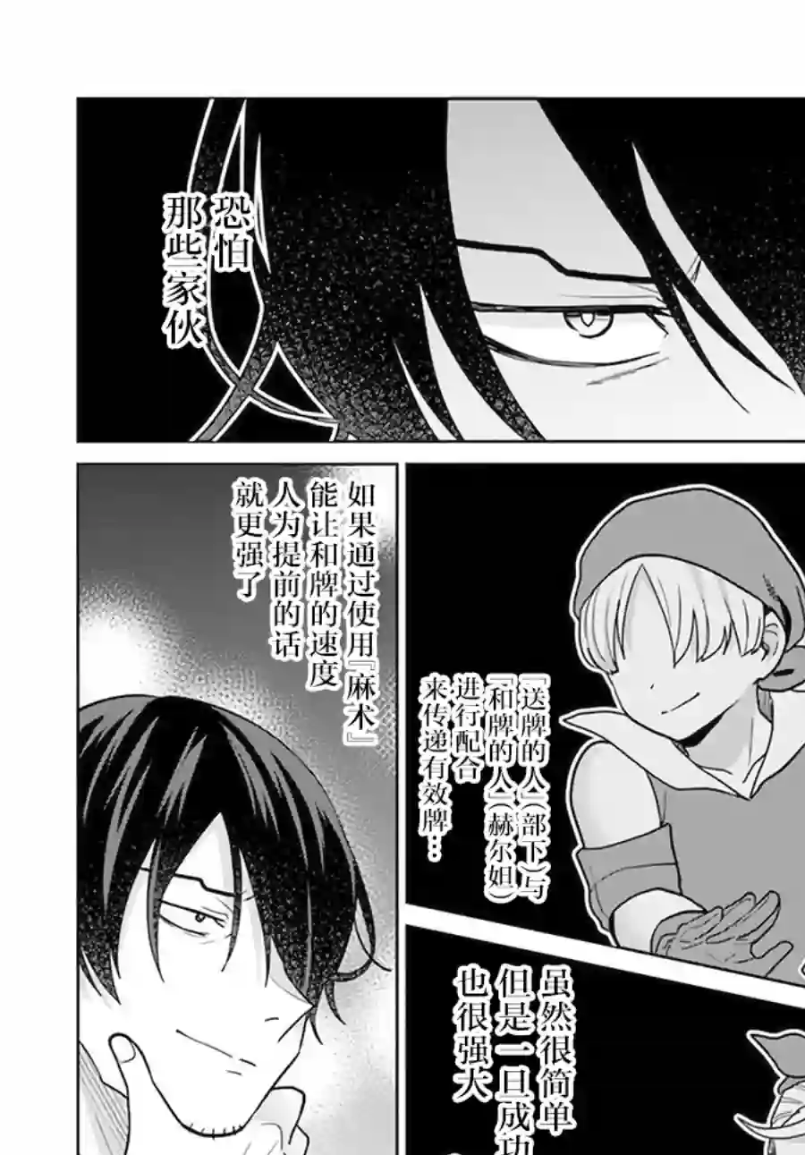 异世界斗牌记第5.1话