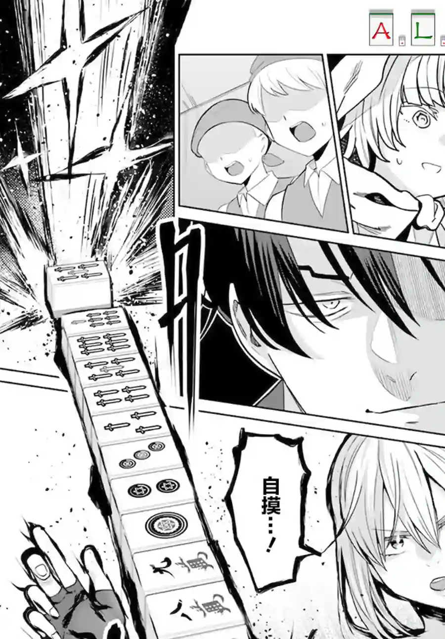 异世界斗牌记第5.2话