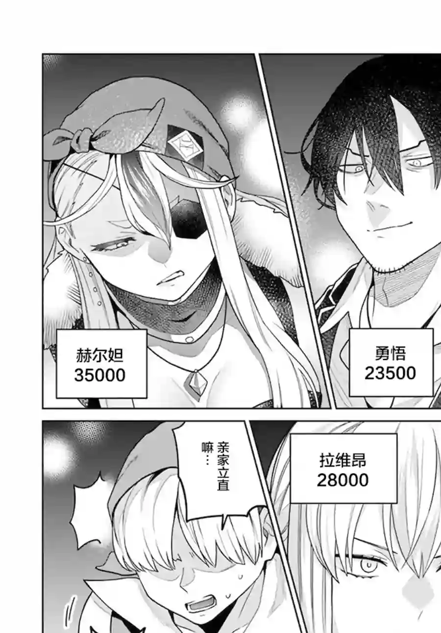 异世界斗牌记第5.2话