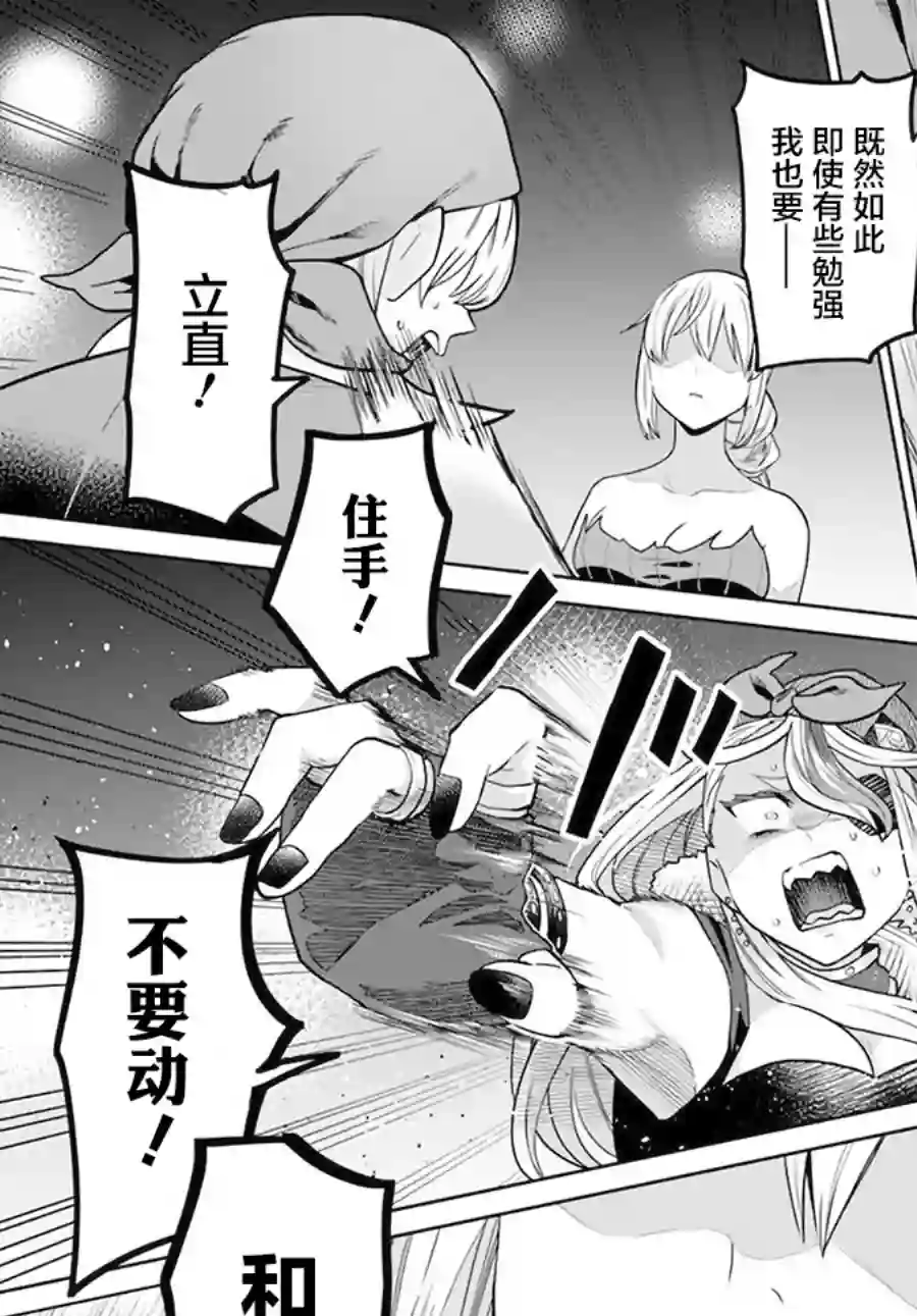 异世界斗牌记第5.2话