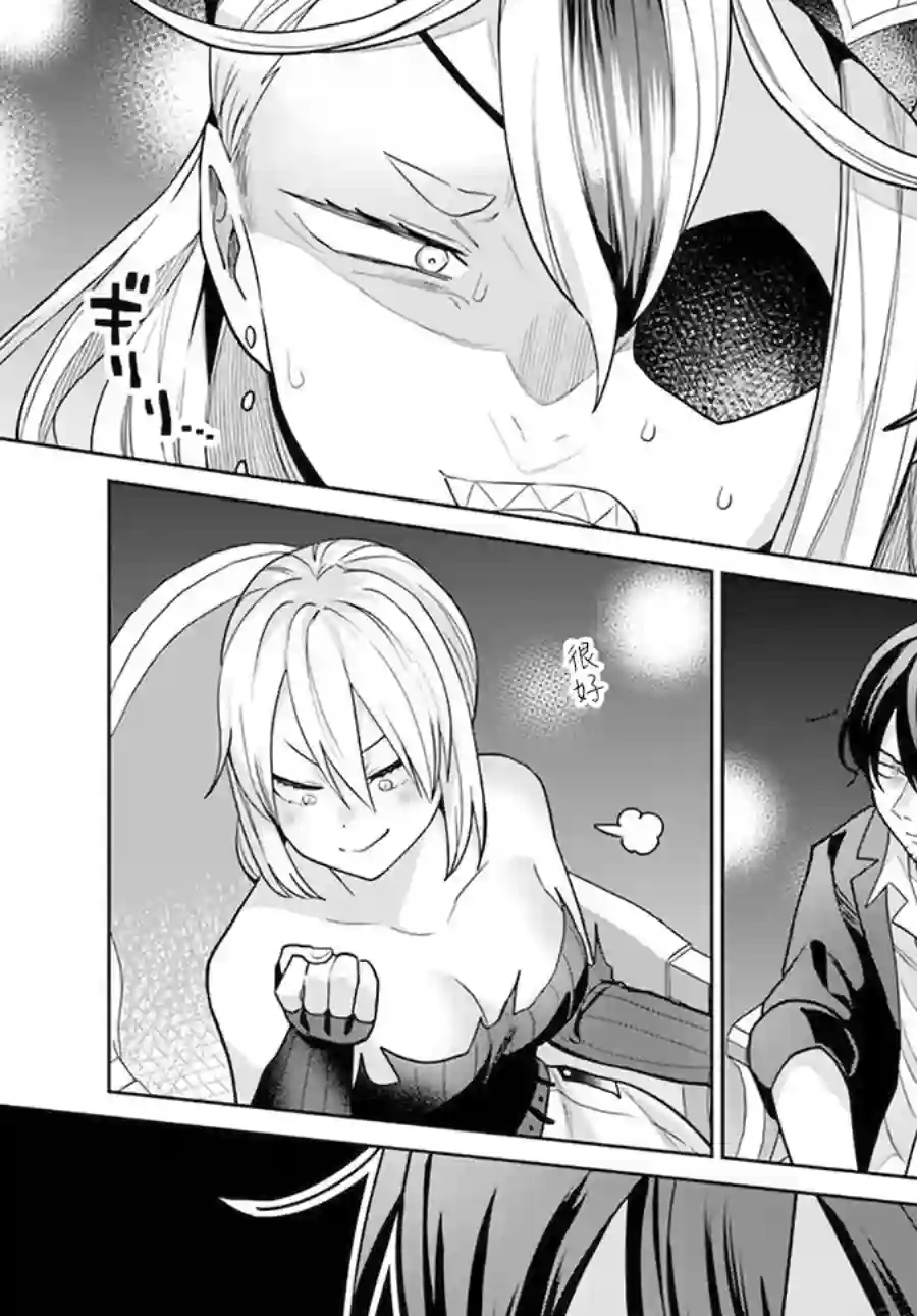 异世界斗牌记第5.2话