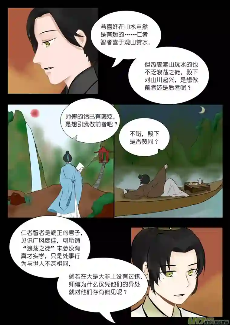 匿笺录09武校篇九·遥想