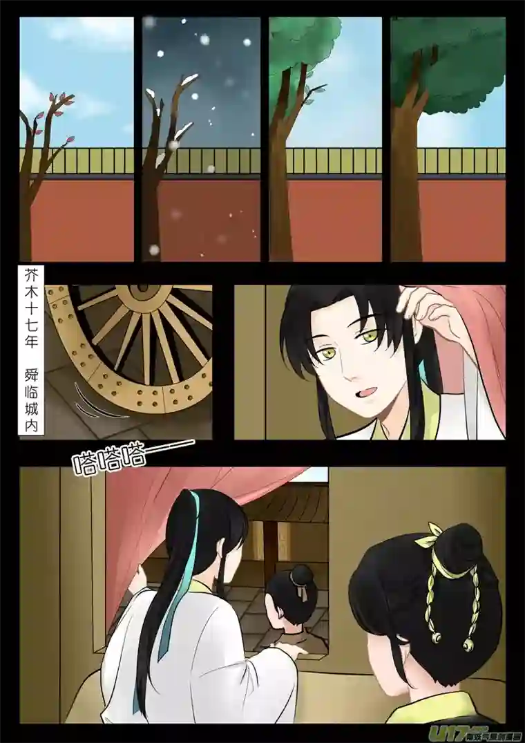 匿笺录09武校篇九·遥想