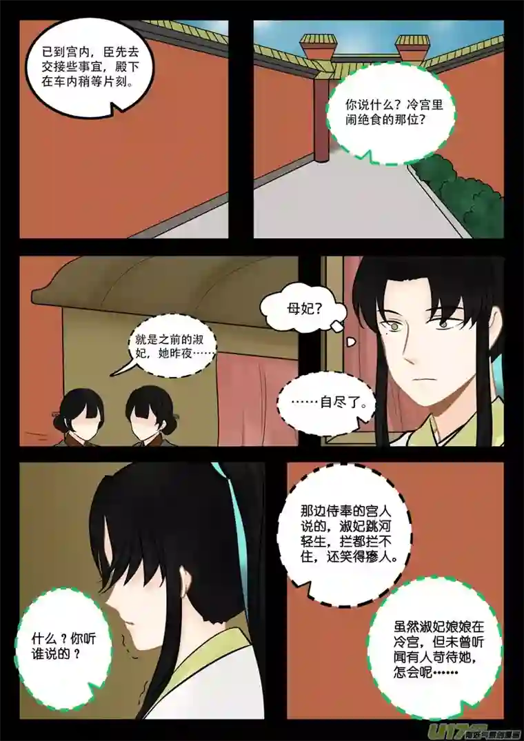 匿笺录09武校篇九·遥想