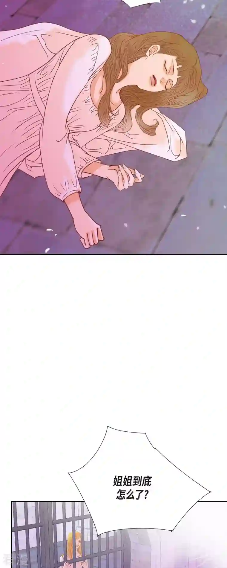 美女是野兽第39话 地下室