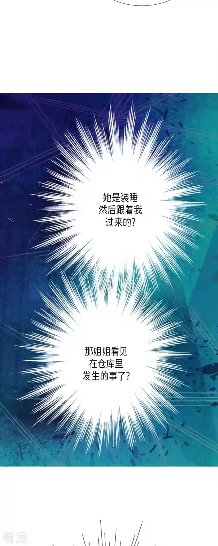 美女是野兽第39话 地下室