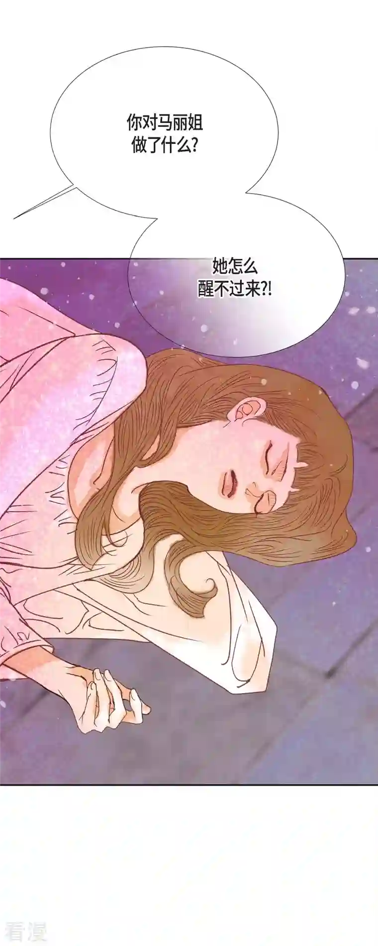 美女是野兽第39话 地下室