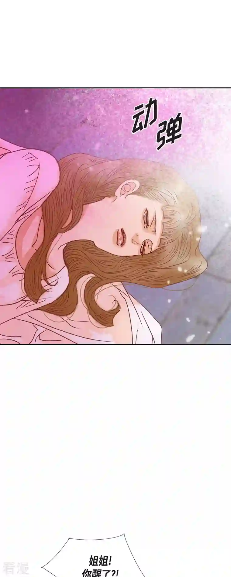 美女是野兽第39话 地下室