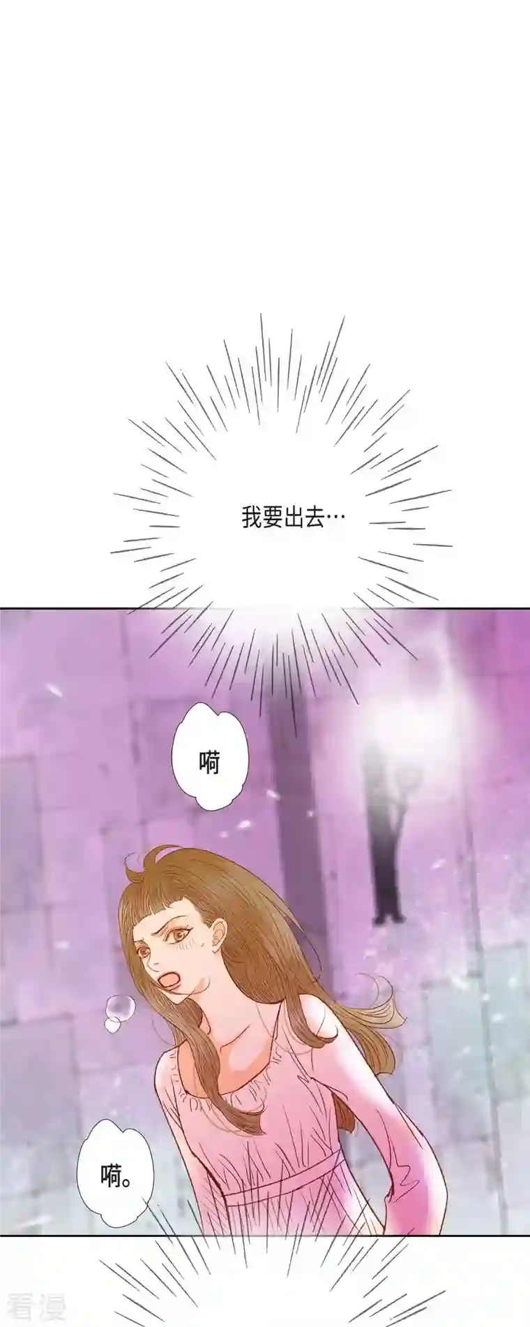 美女是野兽第39话 地下室