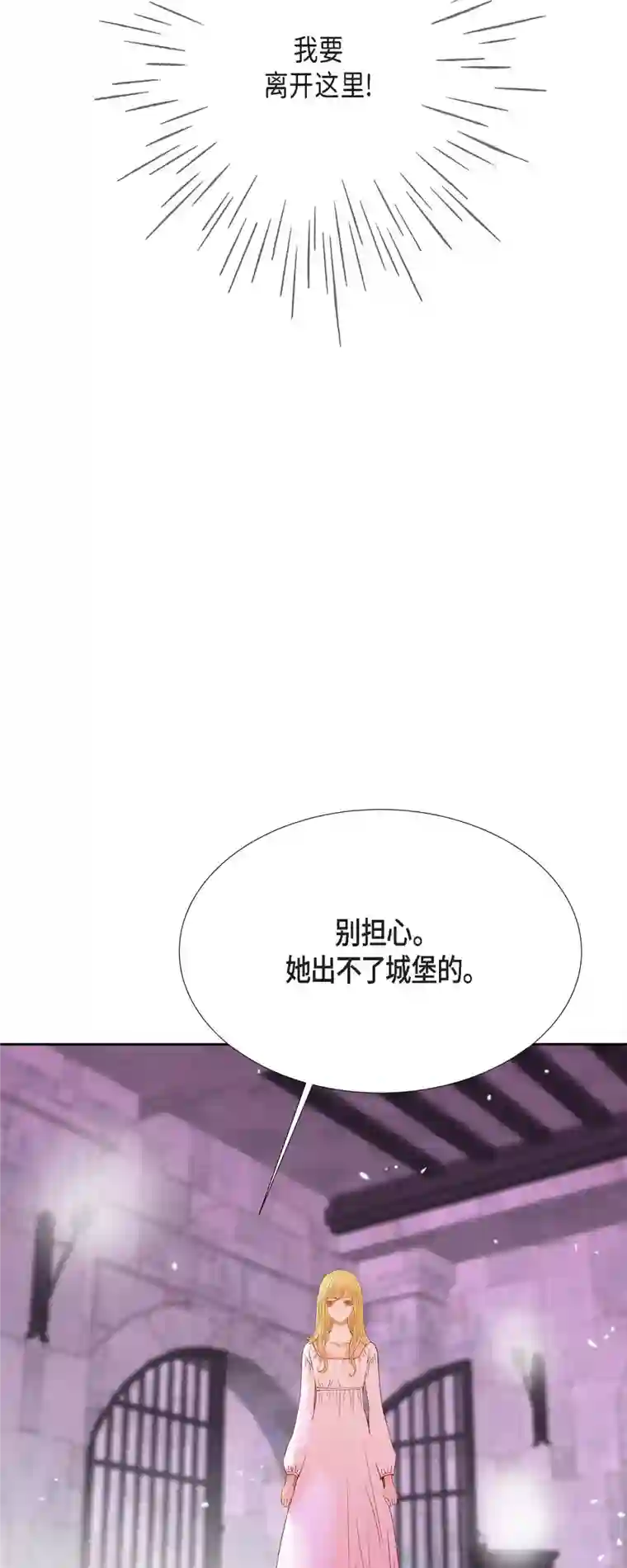 美女是野兽第39话 地下室