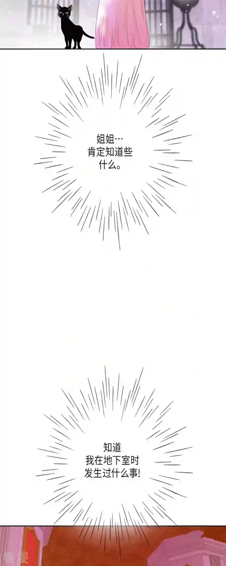 美女是野兽第39话 地下室