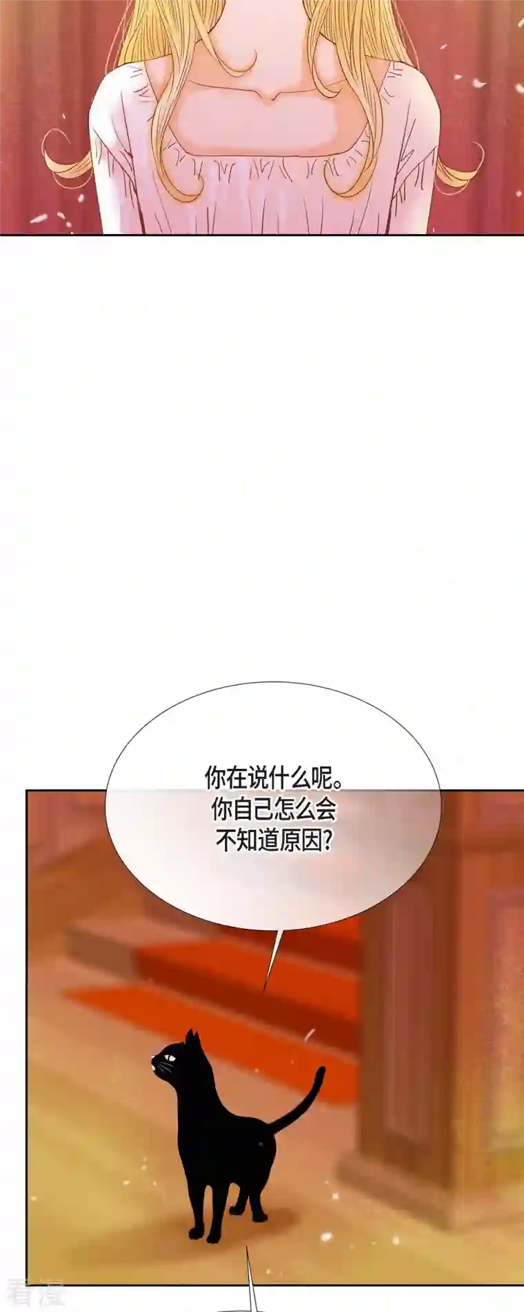 美女是野兽第39话 地下室