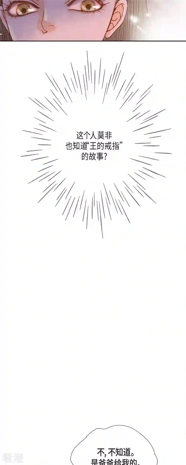 美女是野兽第39话 地下室