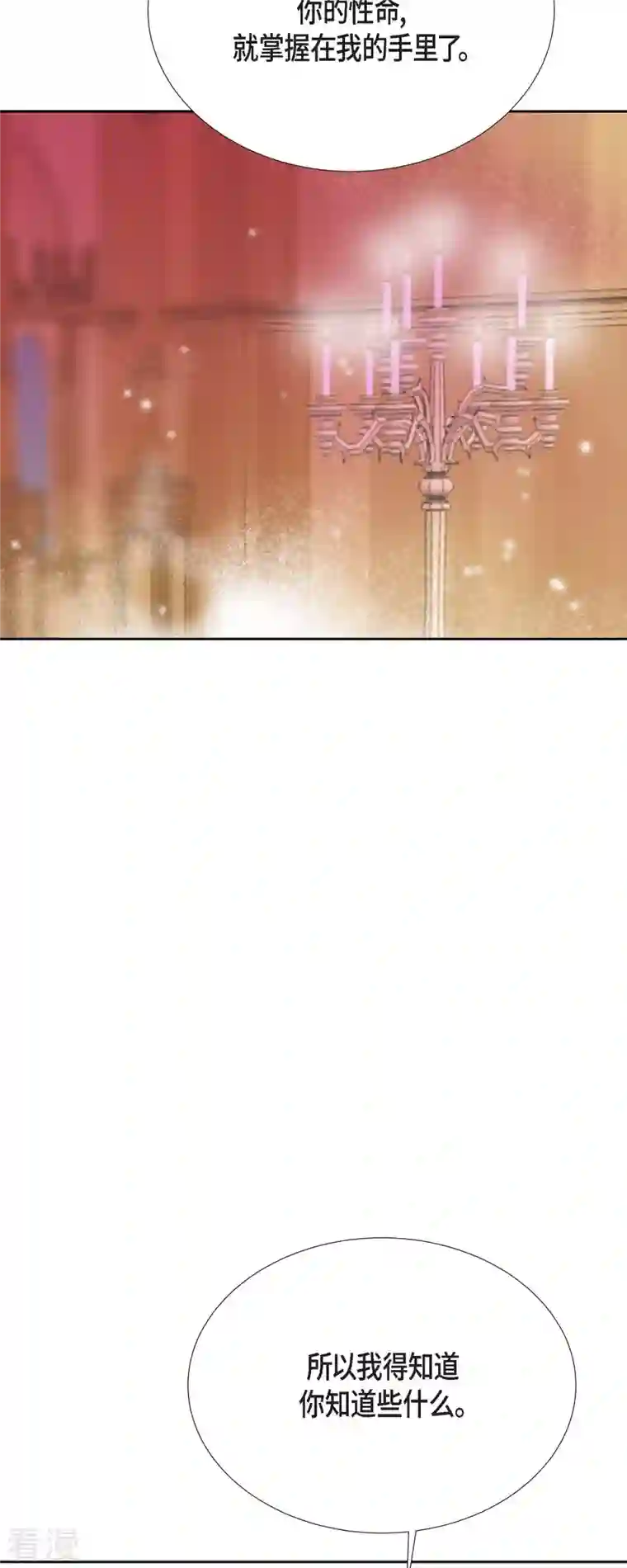 美女是野兽第39话 地下室