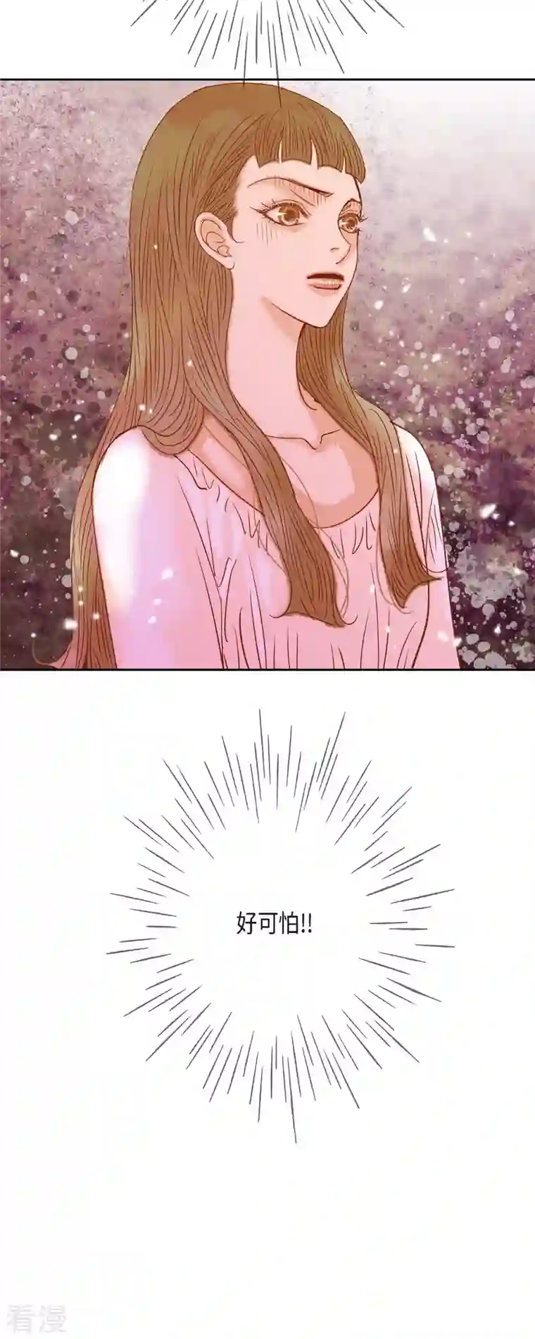 美女是野兽第39话 地下室