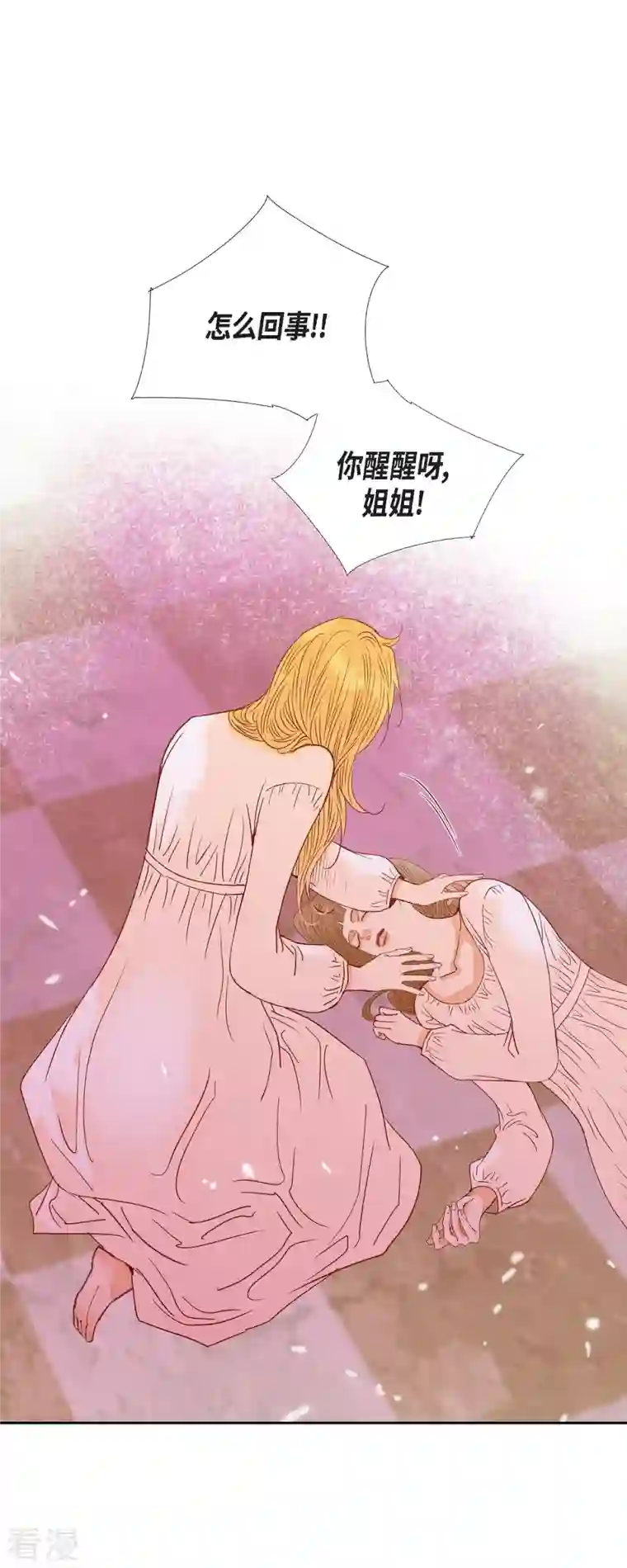 美女是野兽第39话 地下室