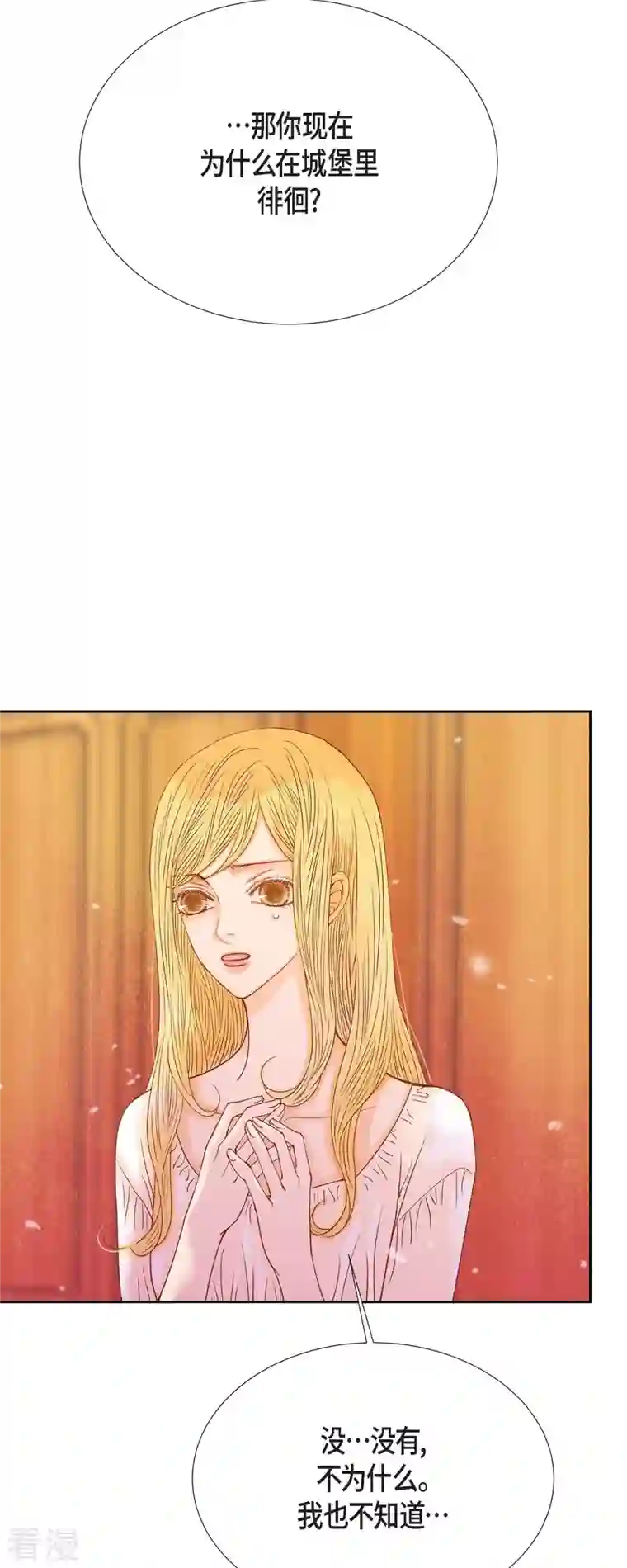 美女是野兽第39话 地下室