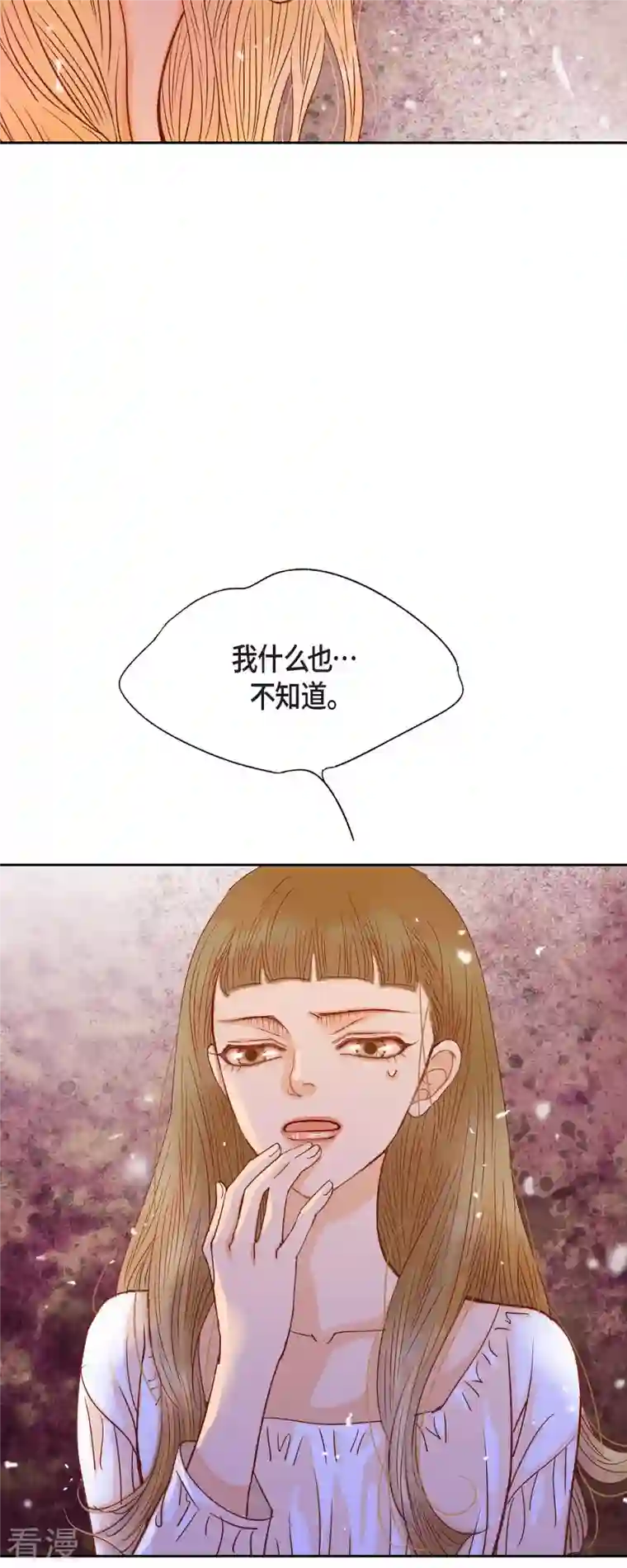 美女是野兽第39话 地下室