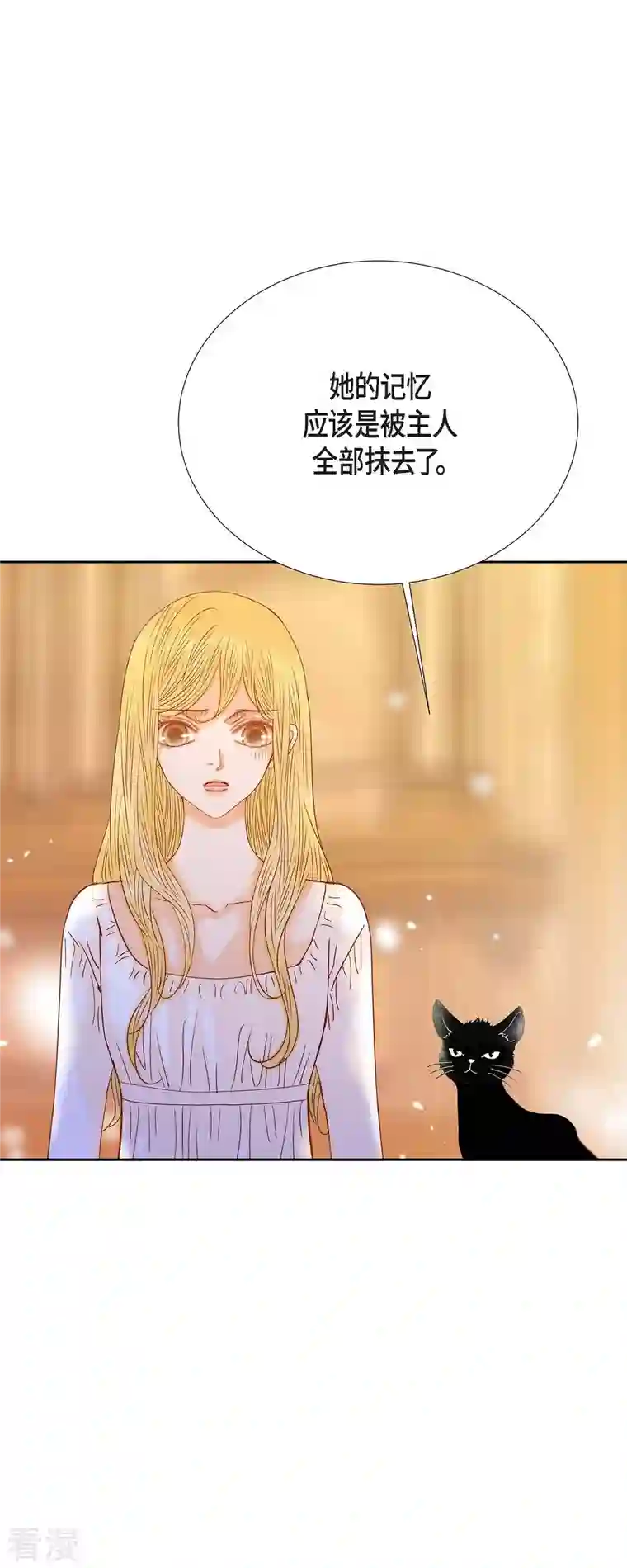 美女是野兽第39话 地下室