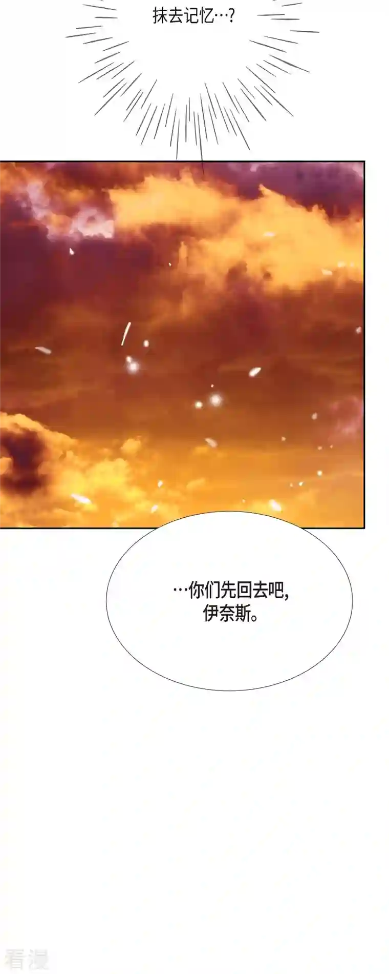 美女是野兽第39话 地下室