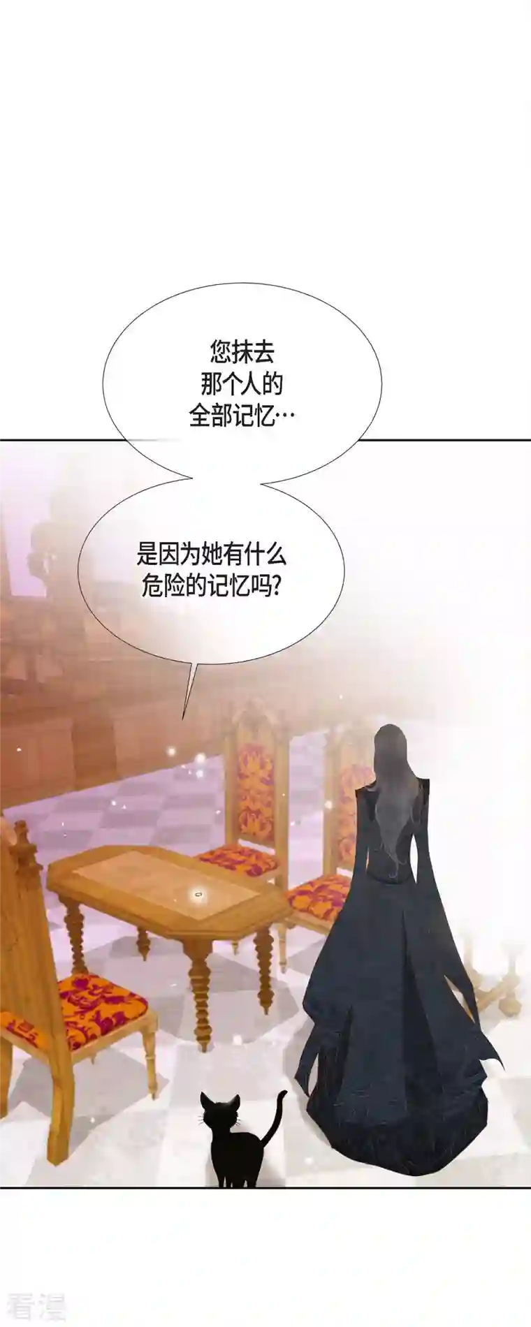 美女是野兽第39话 地下室