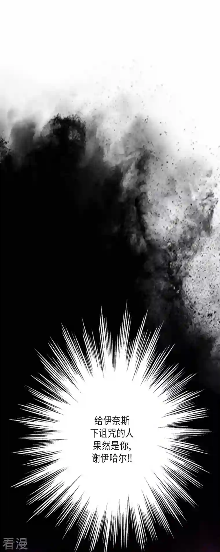 美女是野兽第39话 地下室