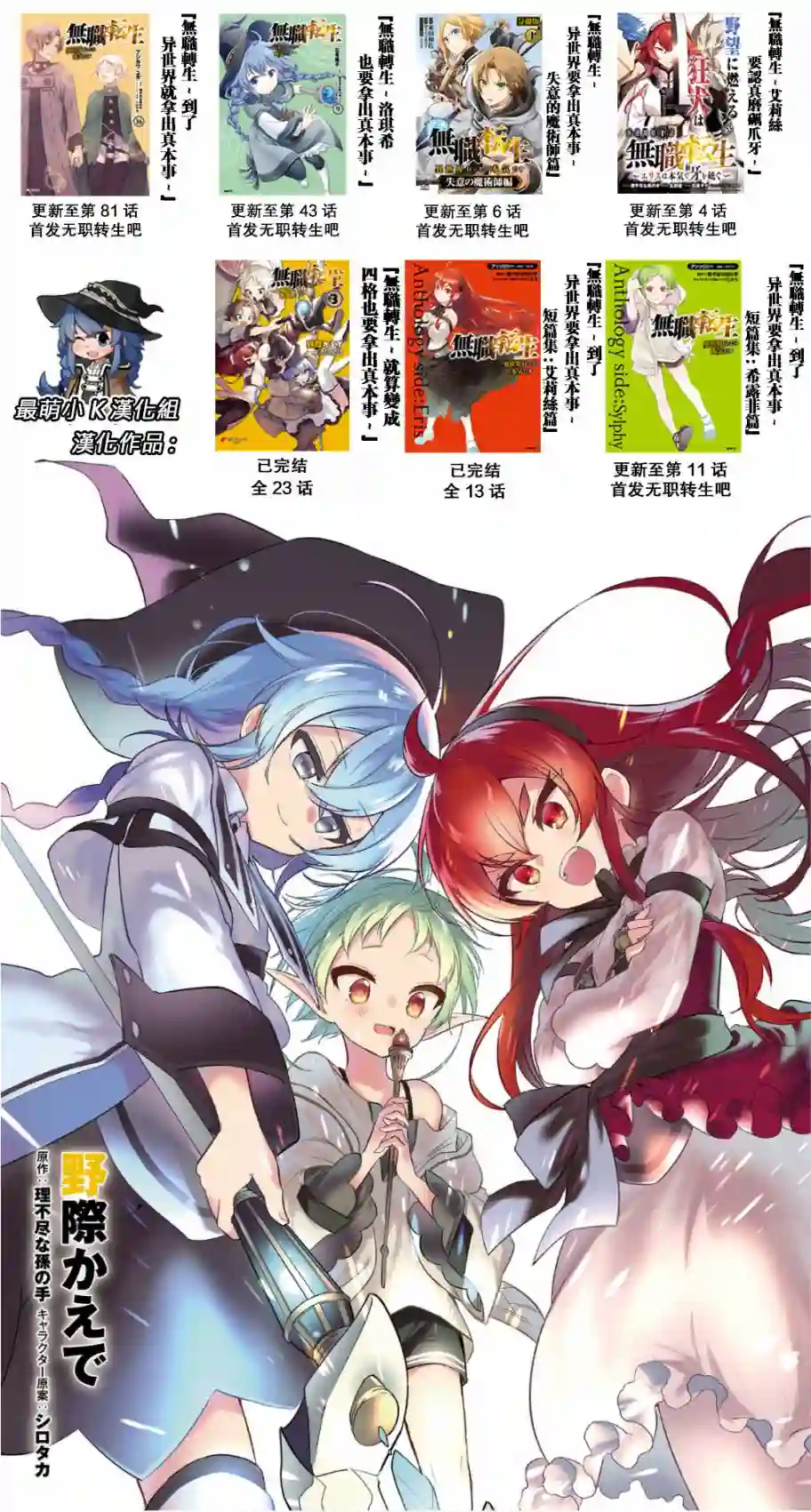 无职转生～艾莉丝要认真磨砺爪牙～第04话