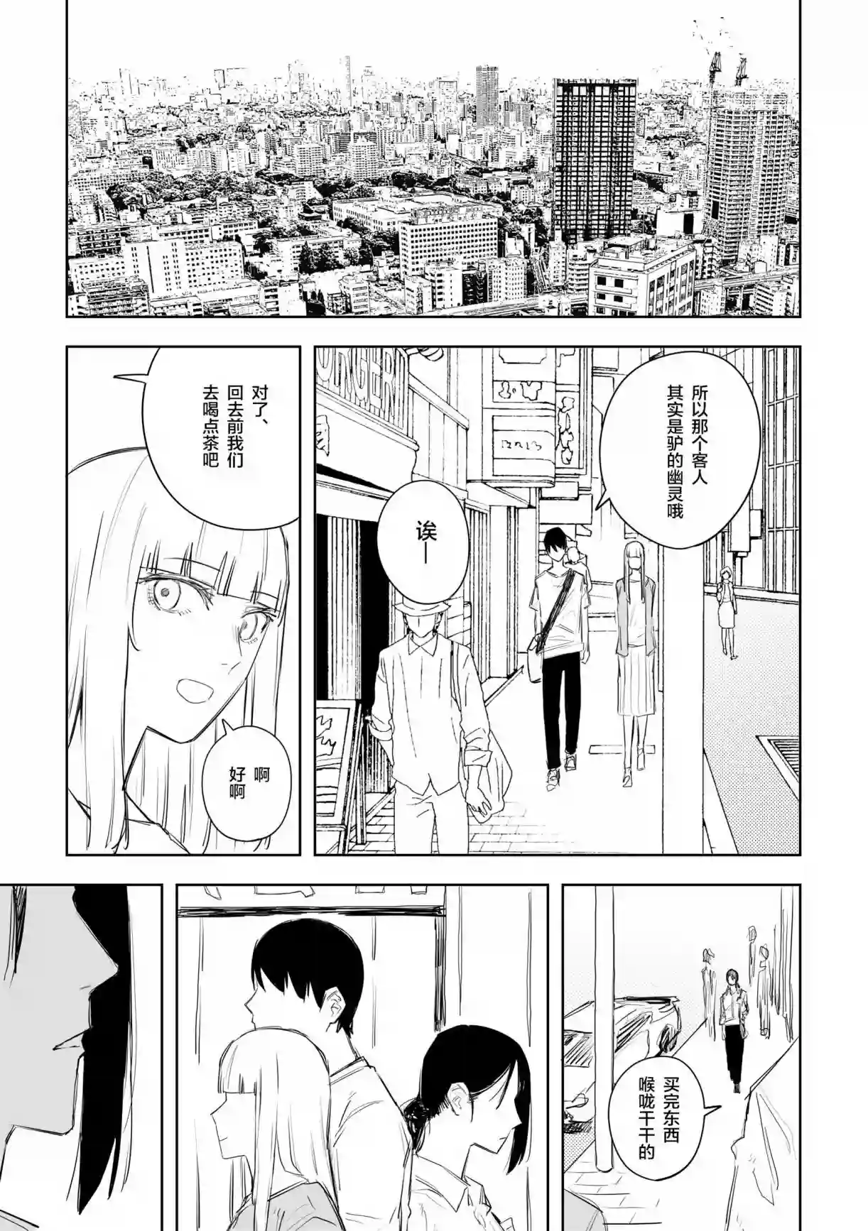 意大利来的女孩住下来了第29话