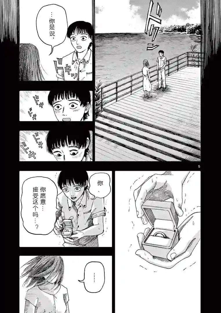 我死前的百物语第18话