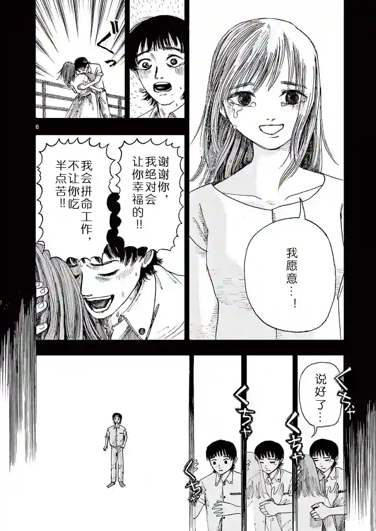 我死前的百物语第18话