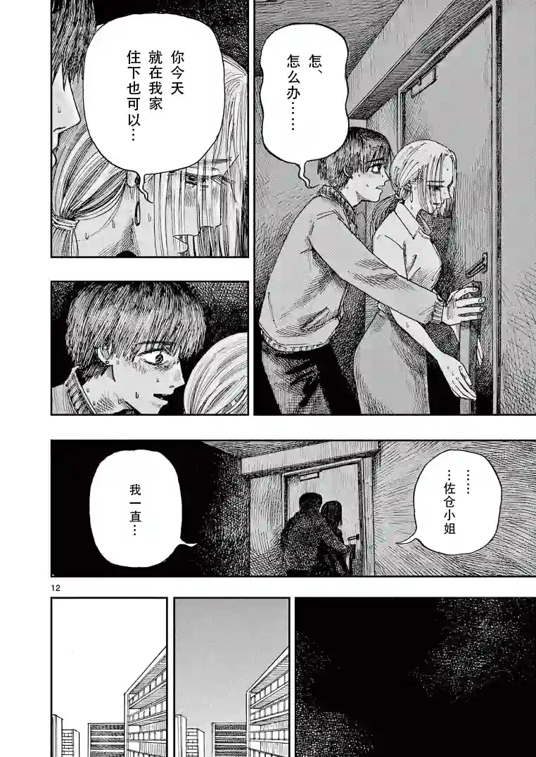 我死前的百物语第20话