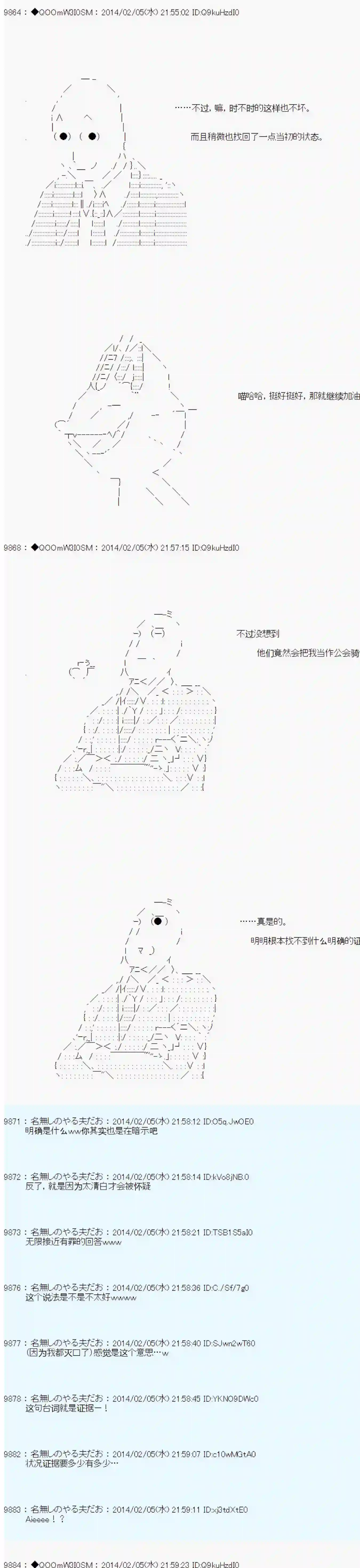 德齐那意欧要撰写狩猎日记的样子第41话