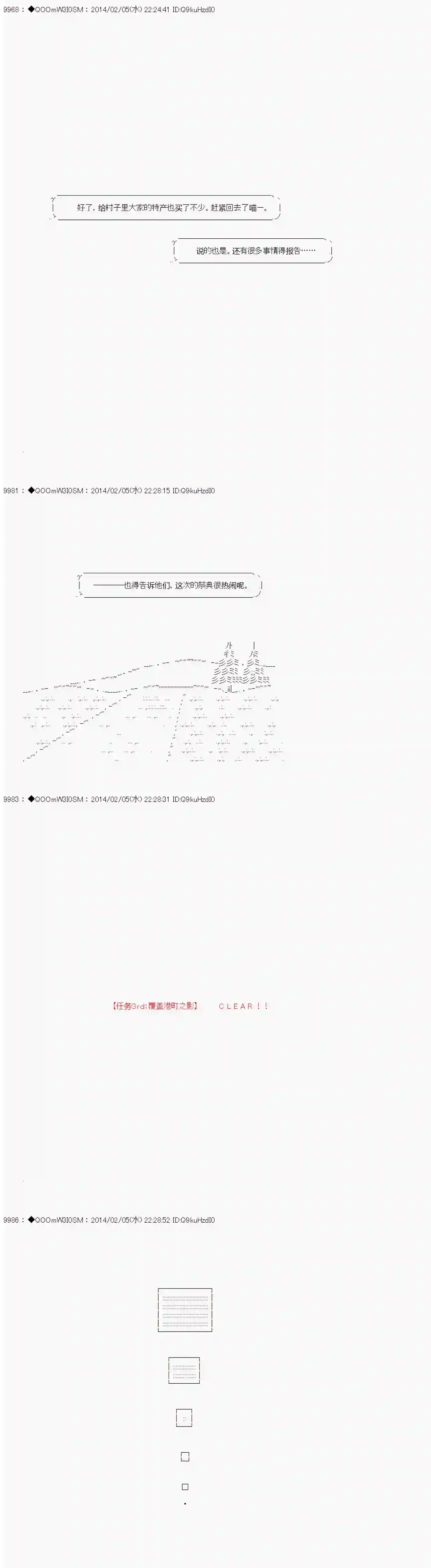 德齐那意欧要撰写狩猎日记的样子第41话