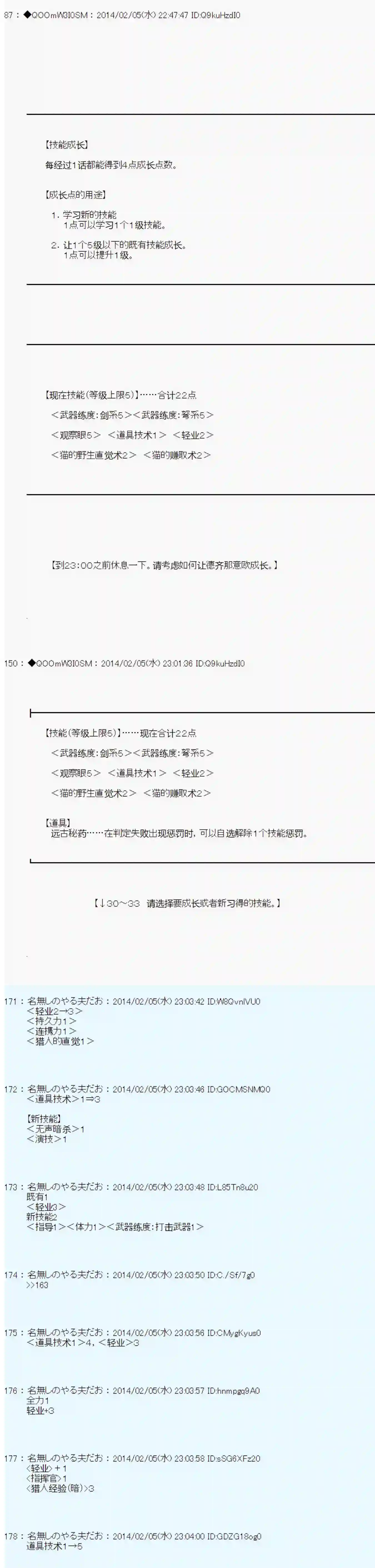 德齐那意欧要撰写狩猎日记的样子第41话