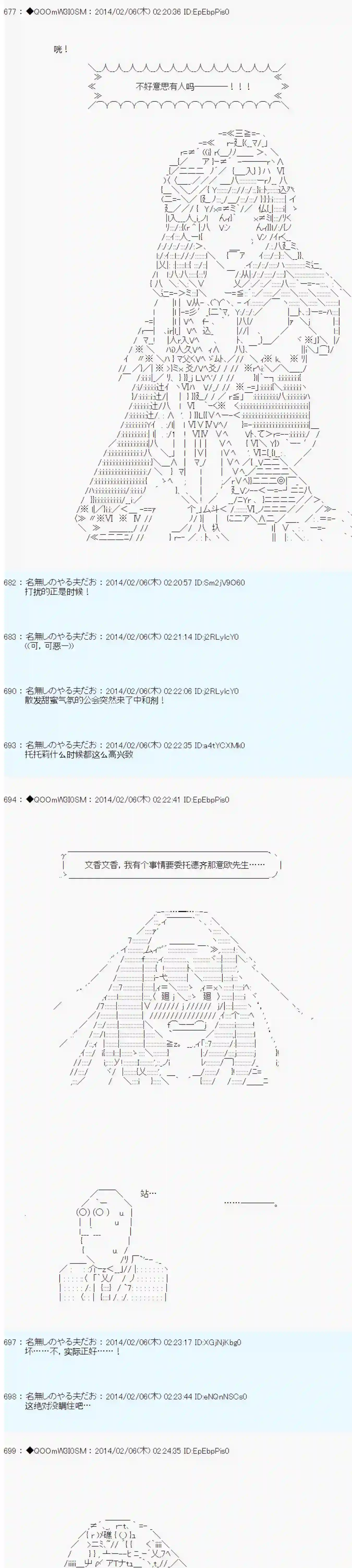 德齐那意欧要撰写狩猎日记的样子第42话