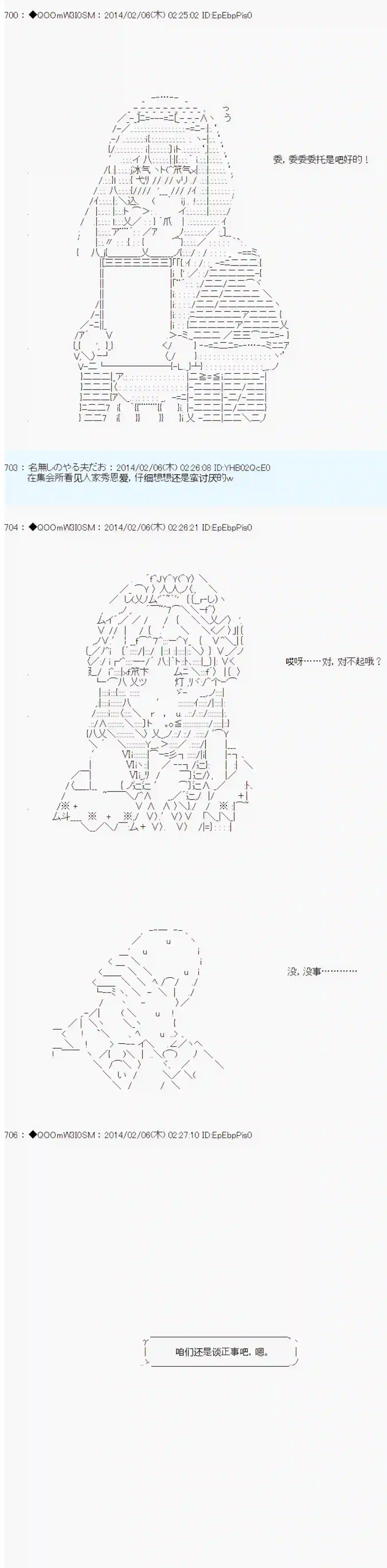 德齐那意欧要撰写狩猎日记的样子第42话