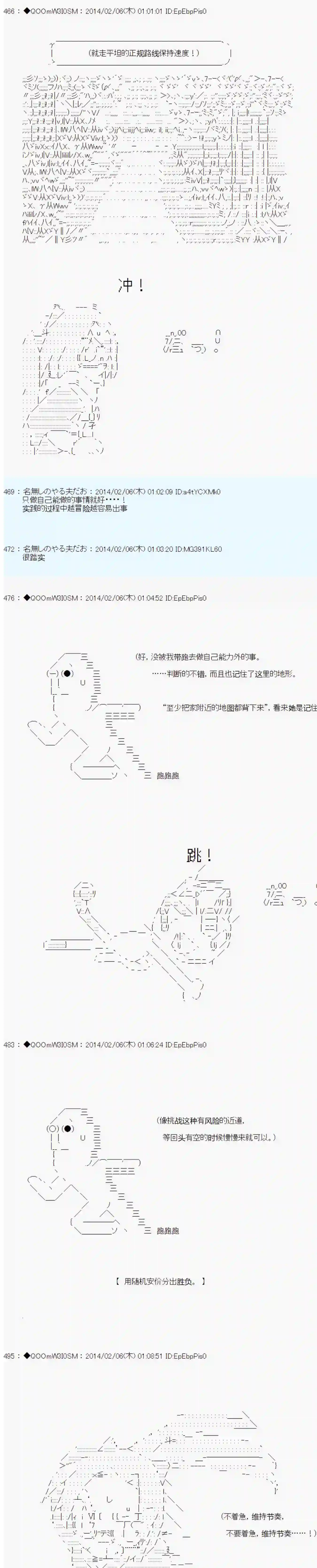 德齐那意欧要撰写狩猎日记的样子第42话