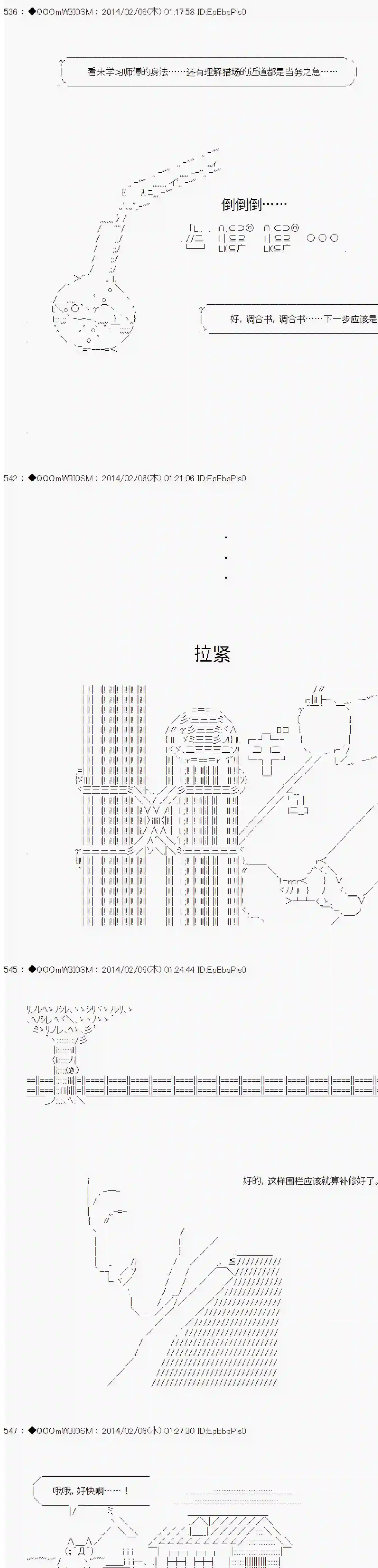 德齐那意欧要撰写狩猎日记的样子第42话