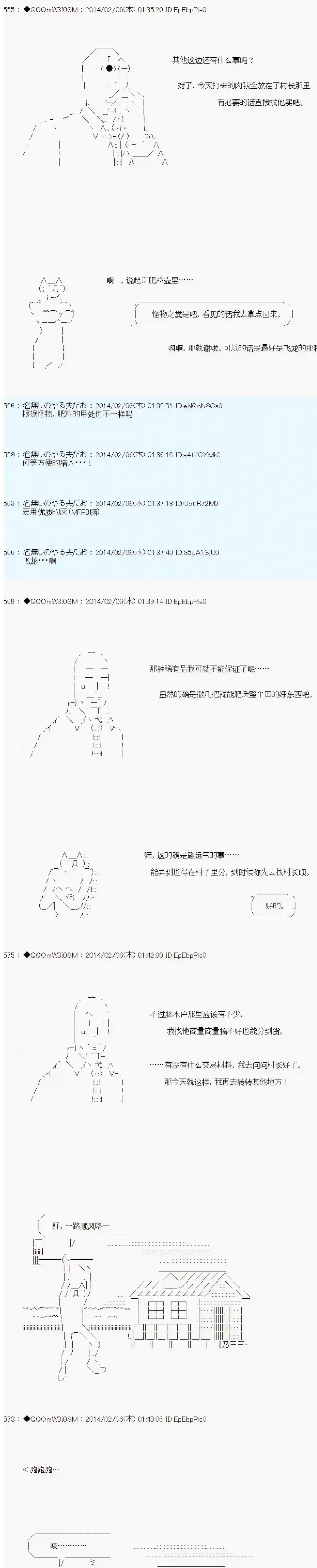德齐那意欧要撰写狩猎日记的样子第42话