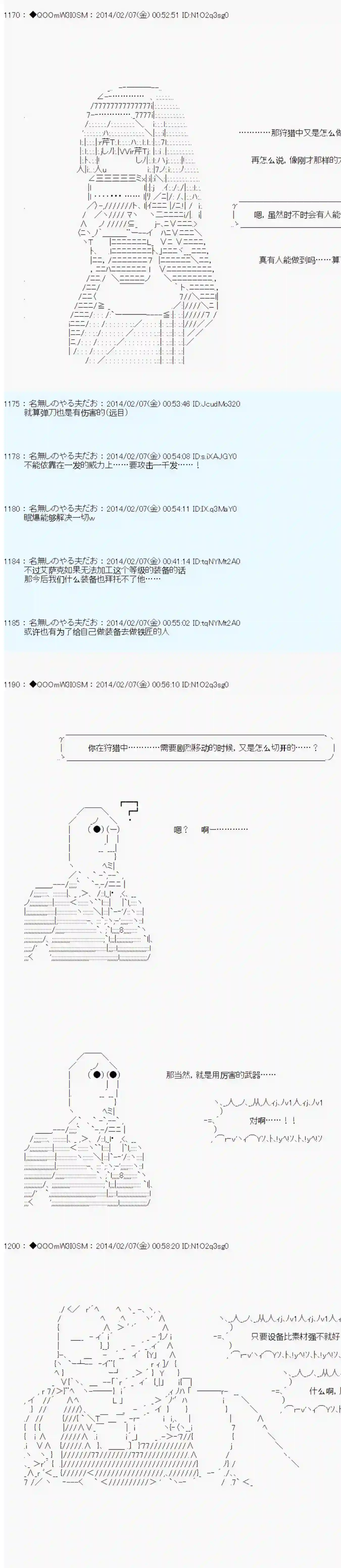 德齐那意欧要撰写狩猎日记的样子第43话
