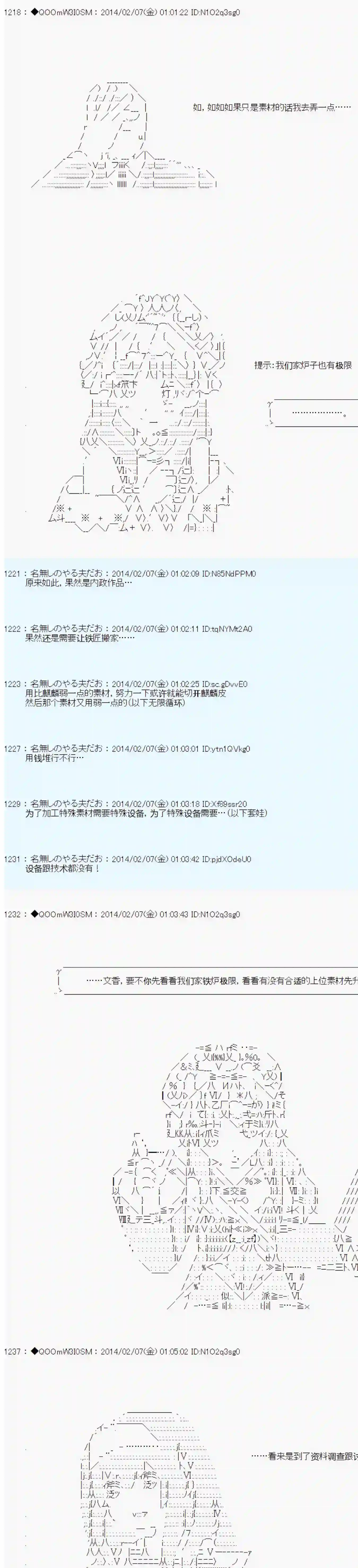 德齐那意欧要撰写狩猎日记的样子第43话