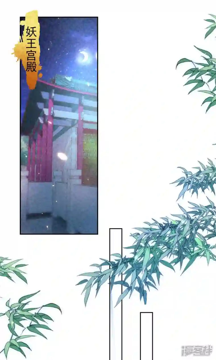 妖王的后妃都是我的第13话 恻隐之心