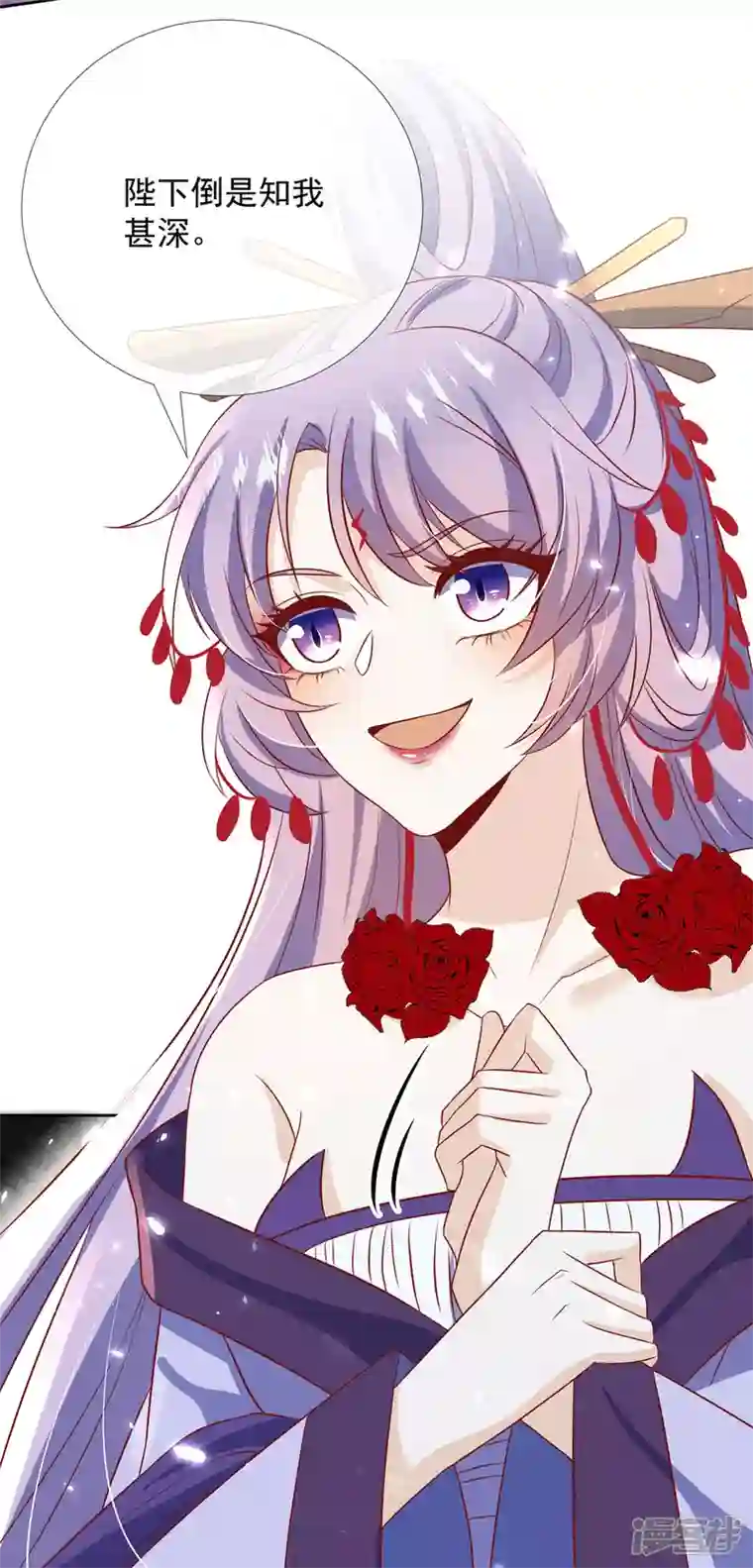 妖王的后妃都是我的第13话 恻隐之心