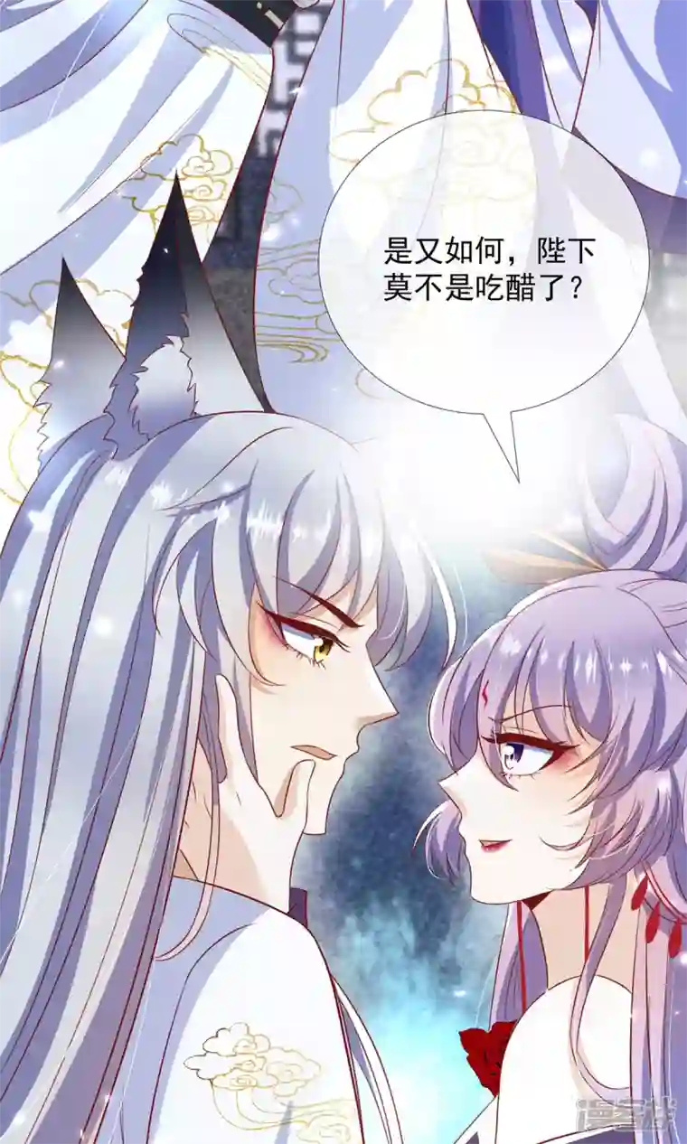 妖王的后妃都是我的第13话 恻隐之心