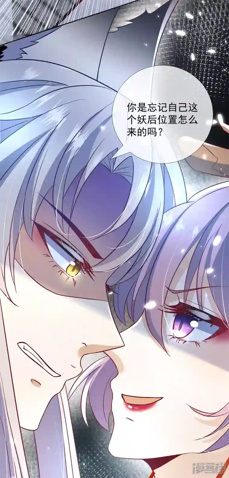 妖王的后妃都是我的第13话 恻隐之心