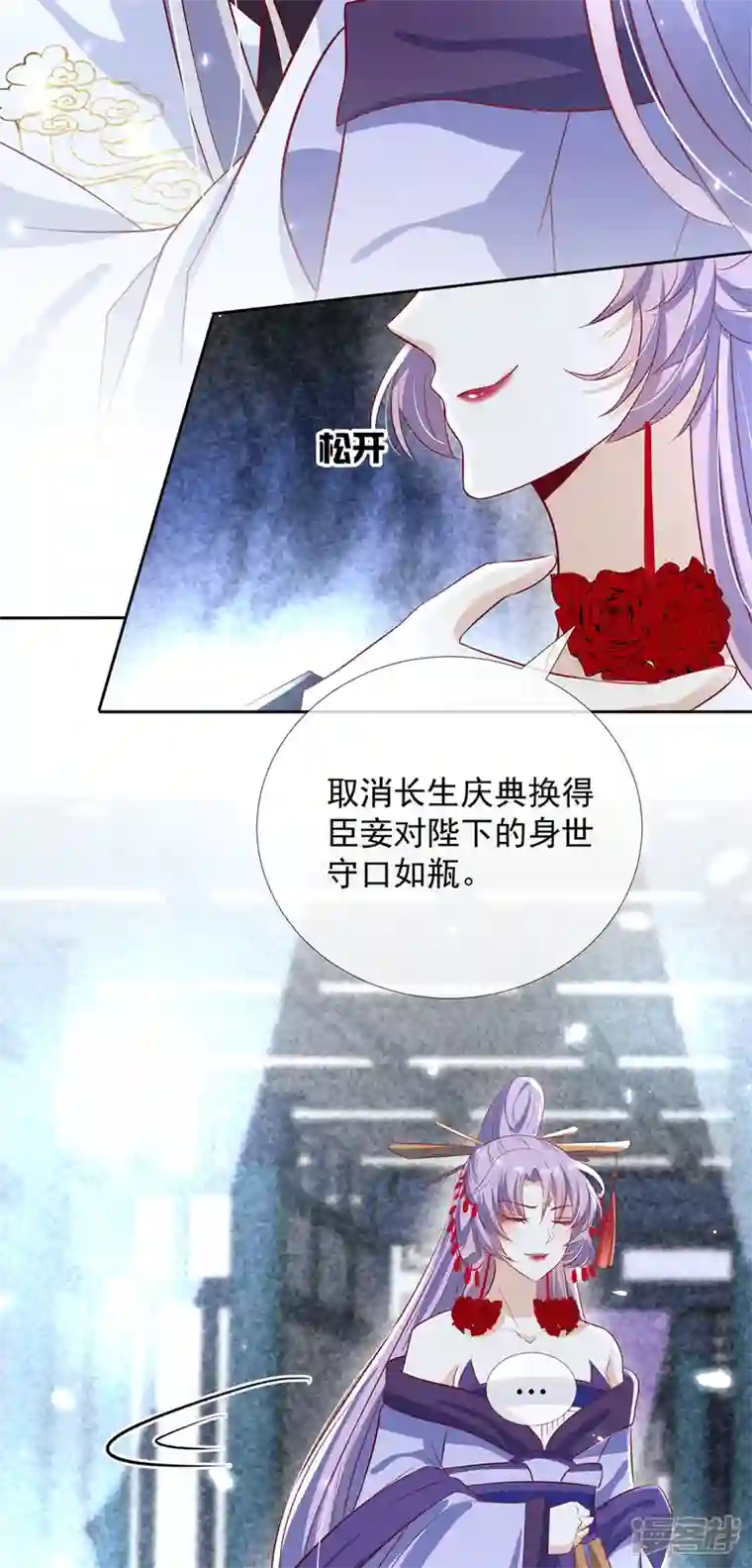 妖王的后妃都是我的第13话 恻隐之心