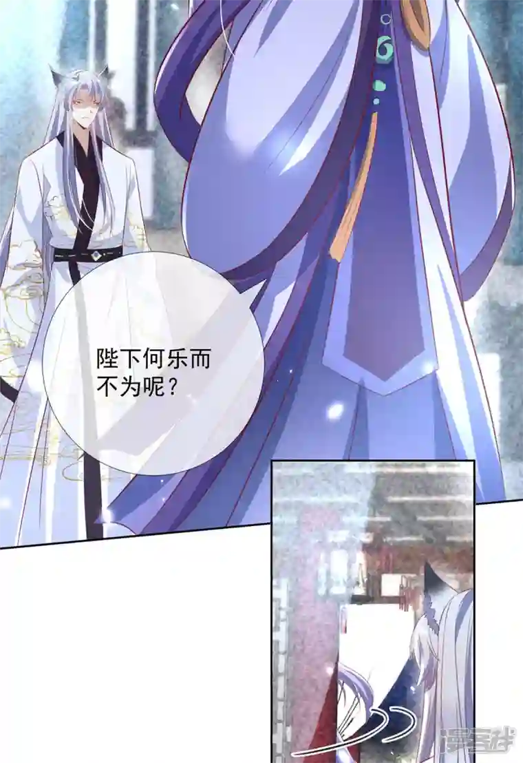 妖王的后妃都是我的第13话 恻隐之心