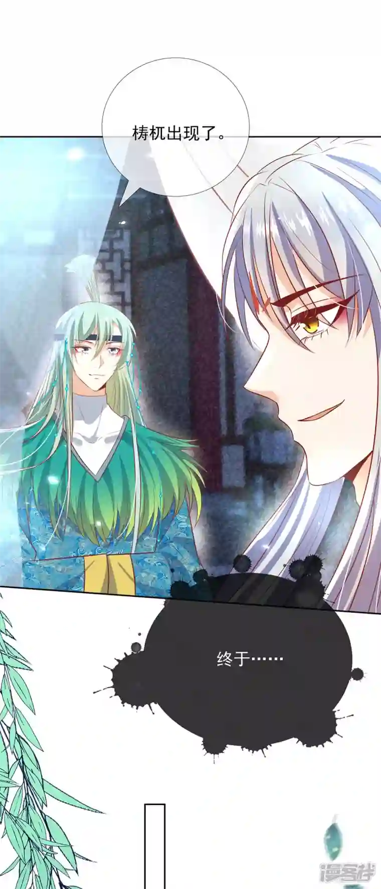 妖王的后妃都是我的第13话 恻隐之心