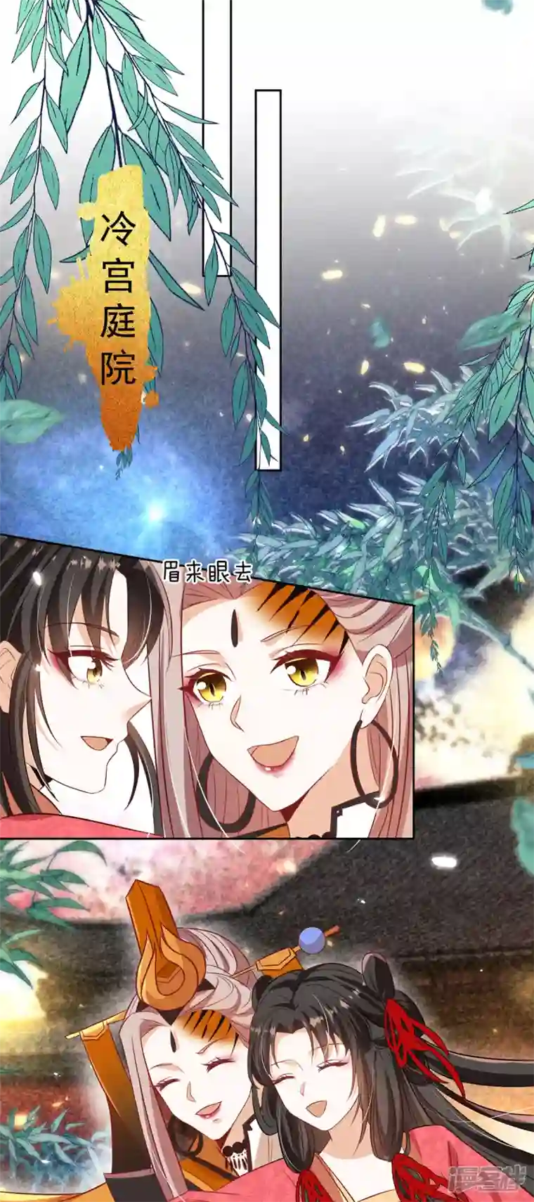 妖王的后妃都是我的第13话 恻隐之心